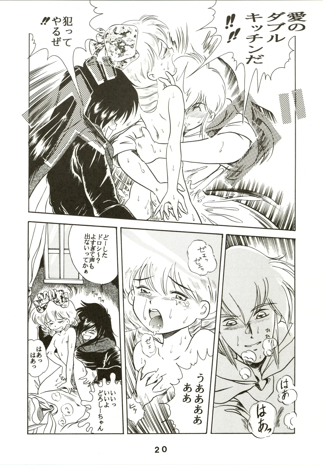 JoRiJoRi 3 - Page 20
