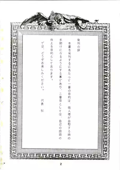 JoRiJoRi 3 2