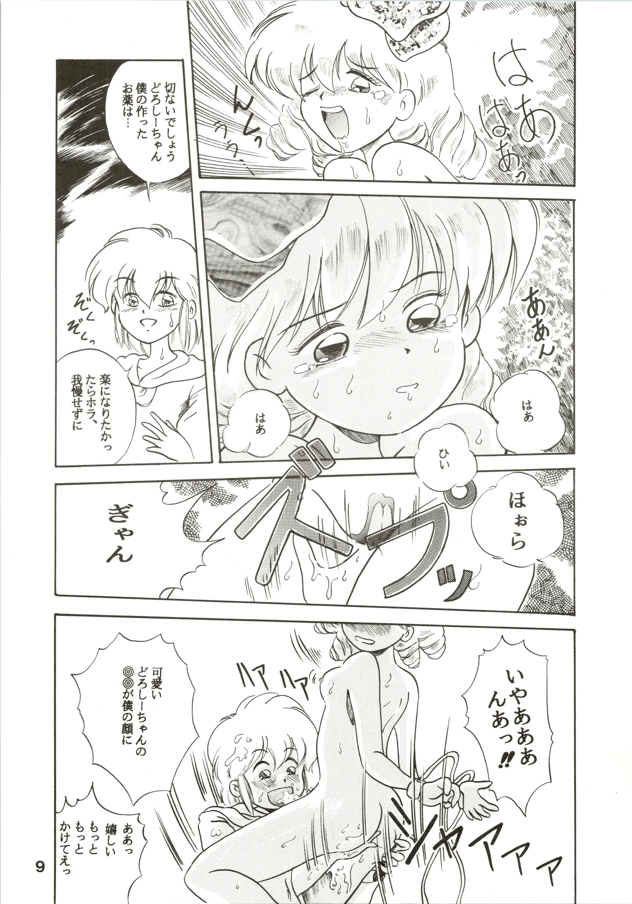 JoRiJoRi 3 - Page 9