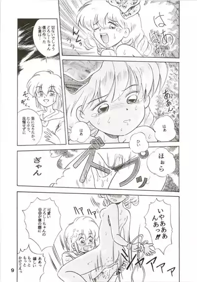 JoRiJoRi 3 9