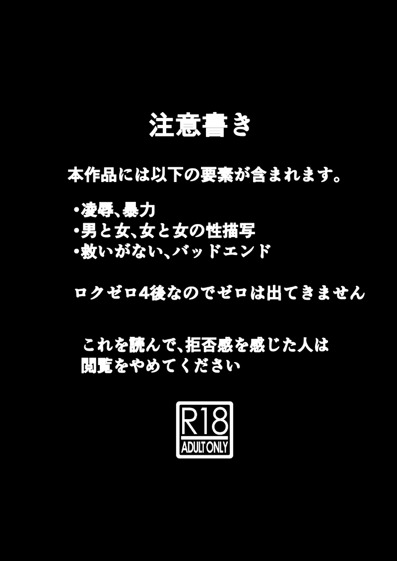 "Rockman Zero Ciel R18 Rape Manga" 1