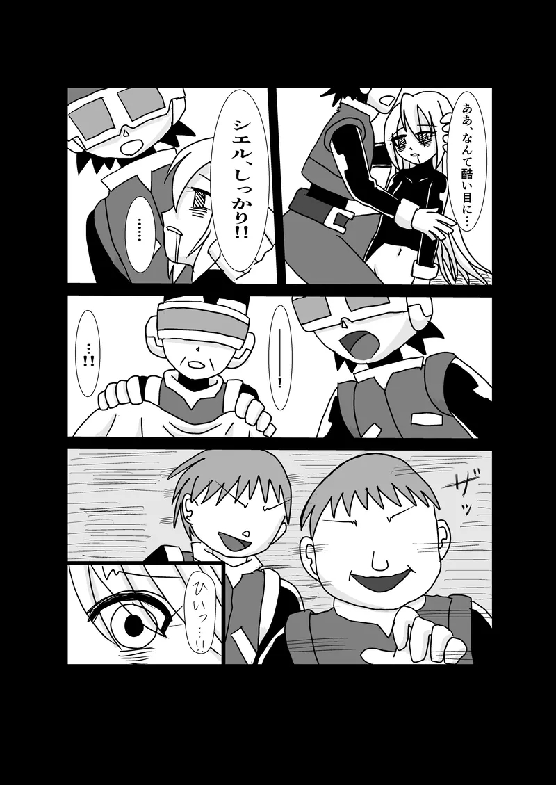 "Rockman Zero Ciel R18 Rape Manga" - Page 35