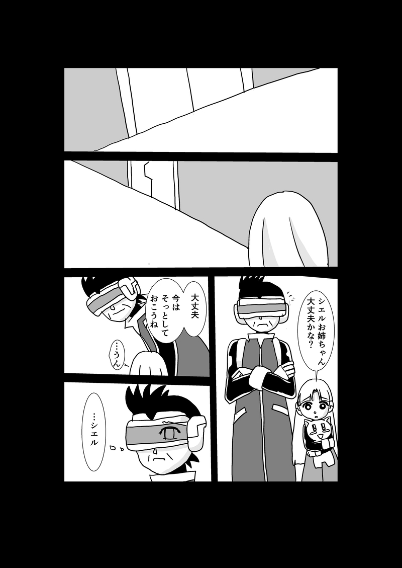 "Rockman Zero Ciel R18 Rape Manga" - Page 37