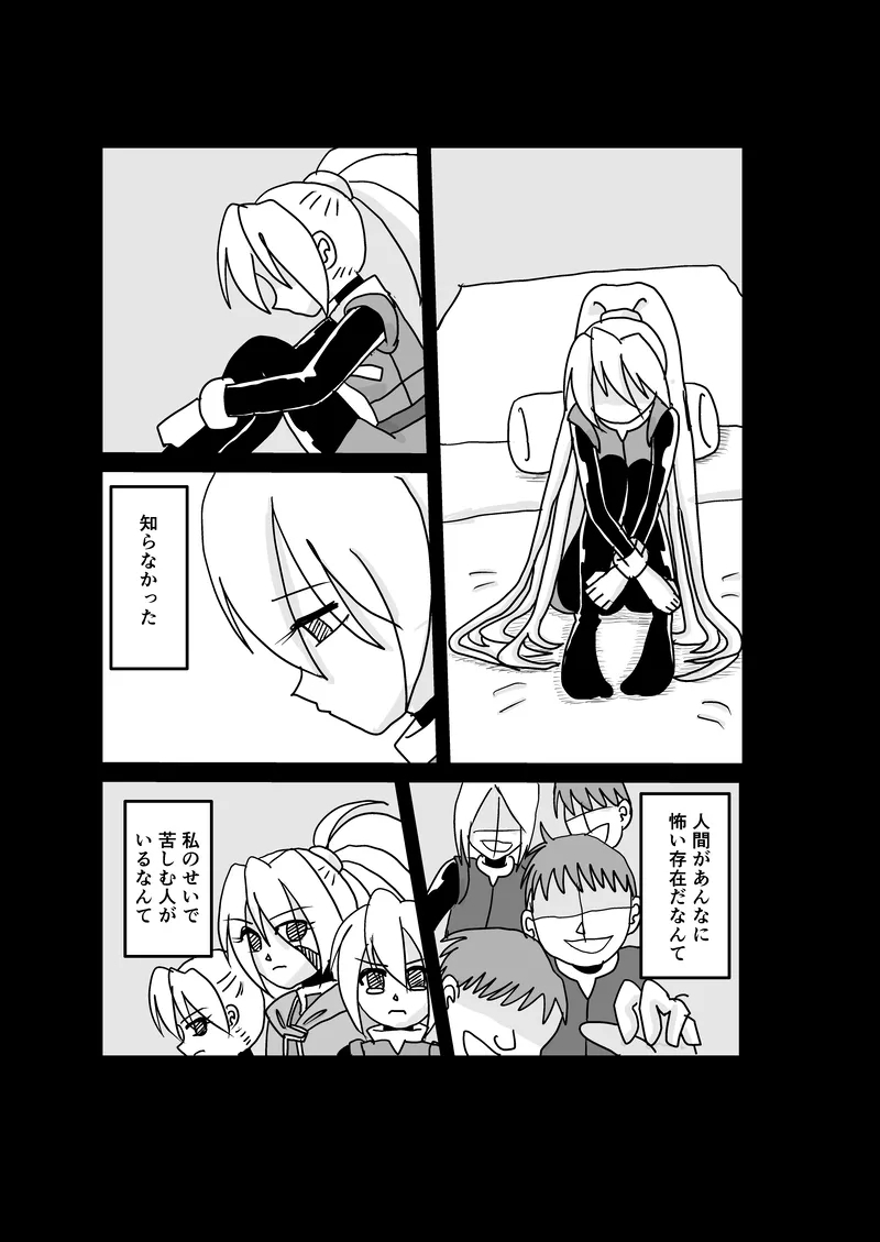 "Rockman Zero Ciel R18 Rape Manga" - Page 38