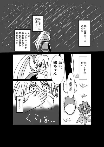 "Rockman Zero Ciel R18 Rape Manga" 3