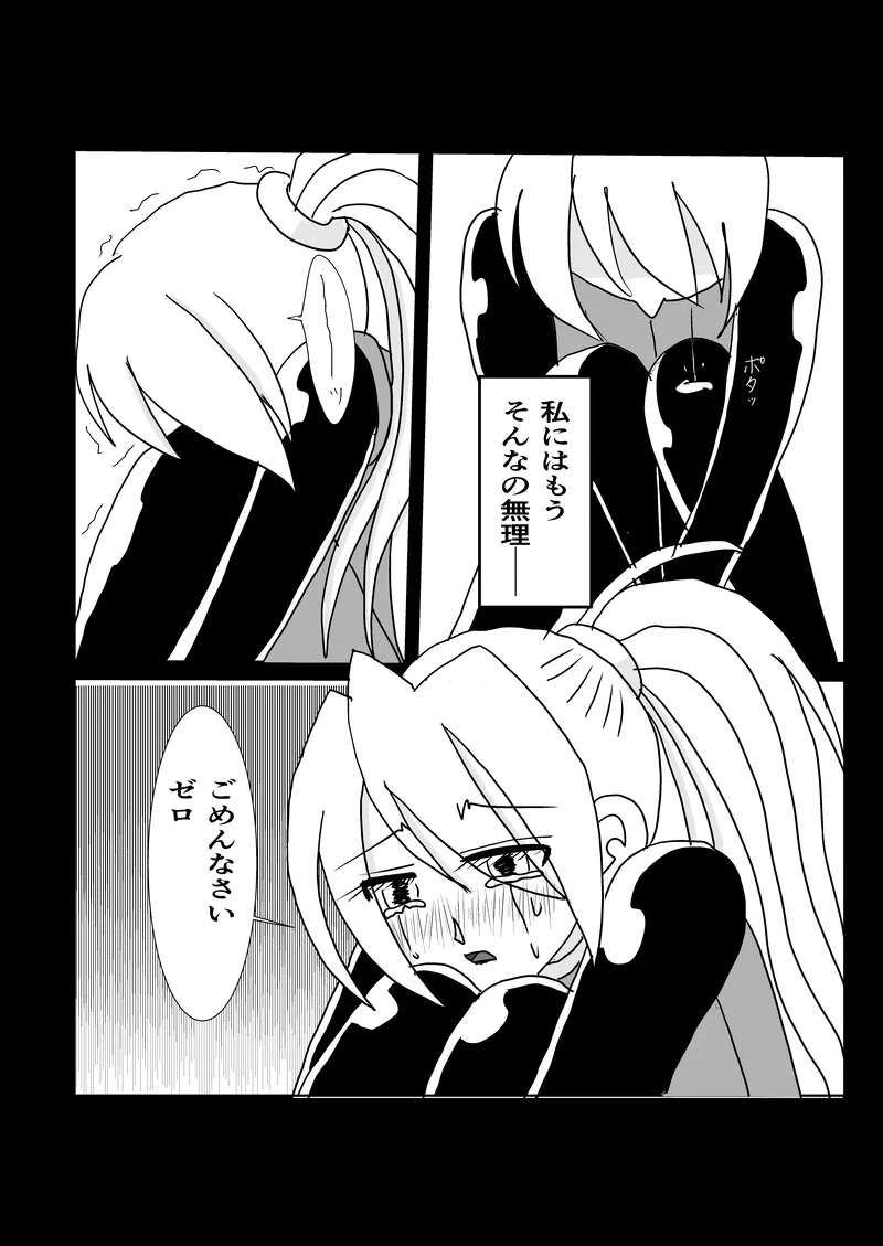 "Rockman Zero Ciel R18 Rape Manga" - Page 40