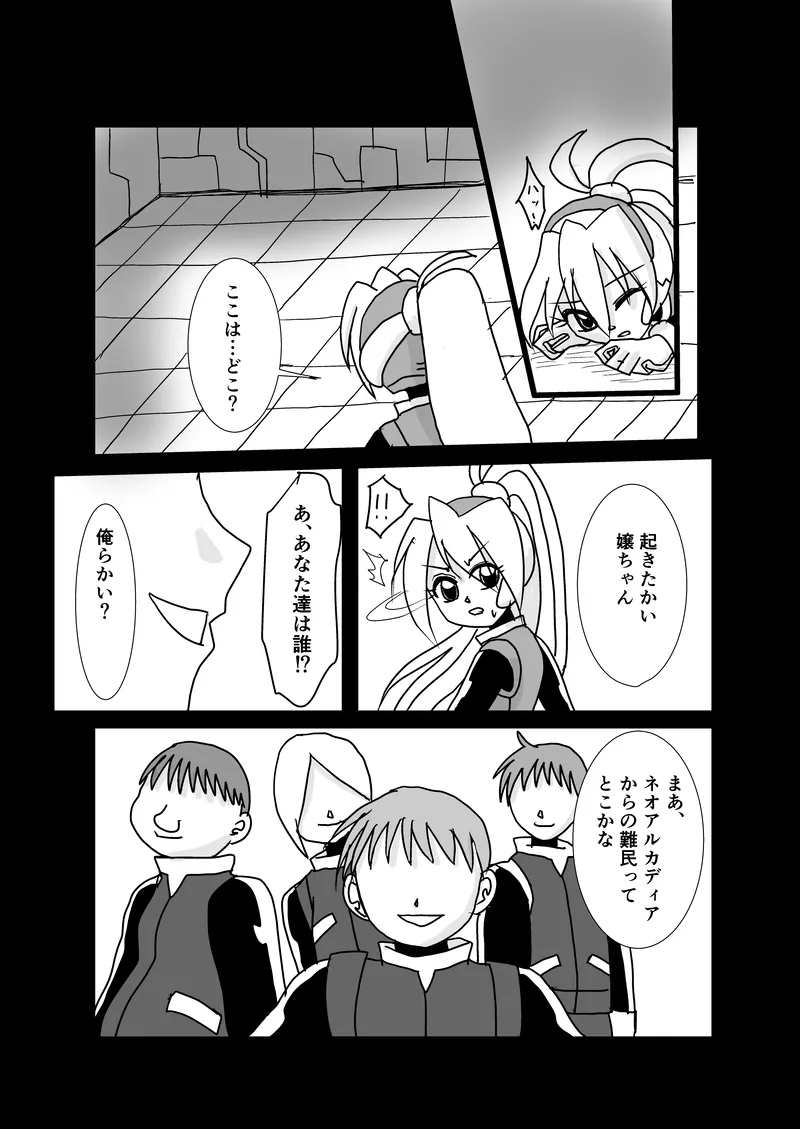 "Rockman Zero Ciel R18 Rape Manga" - Page 5