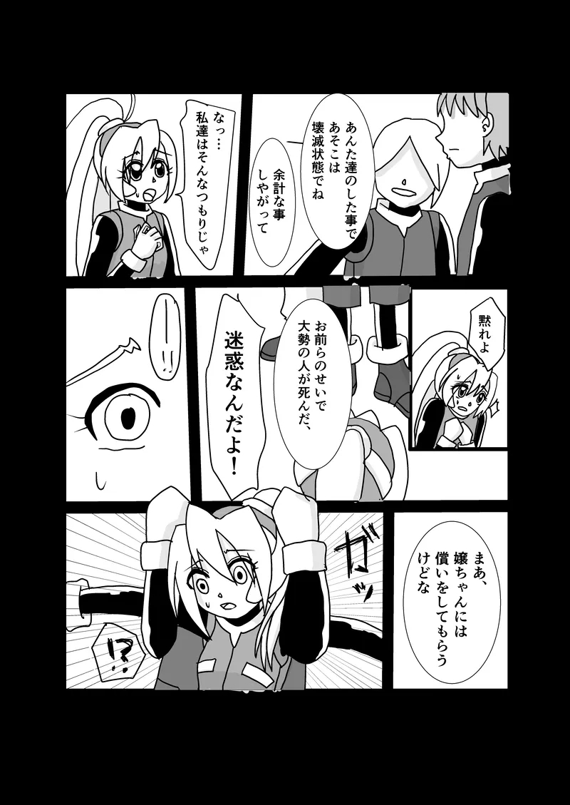 "Rockman Zero Ciel R18 Rape Manga" - Page 6