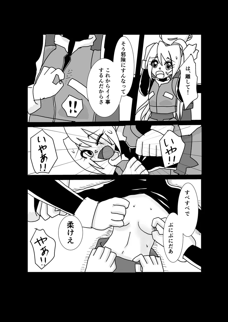"Rockman Zero Ciel R18 Rape Manga" - Page 7