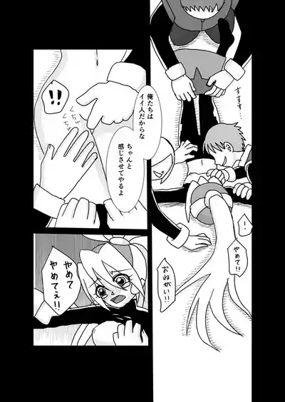 "Rockman Zero Ciel R18 Rape Manga" 8
