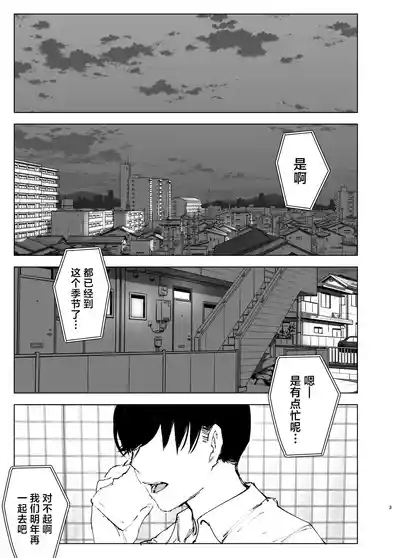 Monogatari no youni | 正如我们共同谱写的故事那般 1