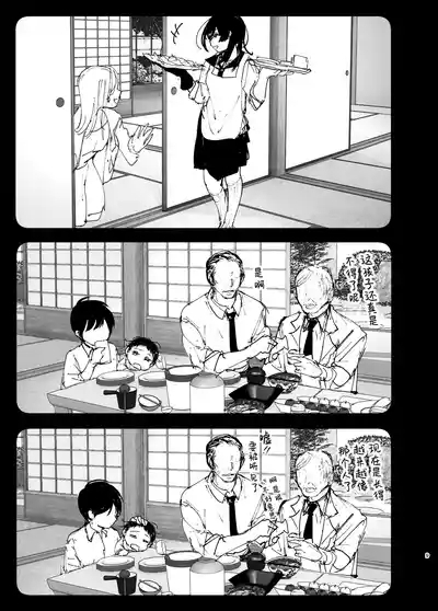 Monogatari no youni | 正如我们共同谱写的故事那般 7