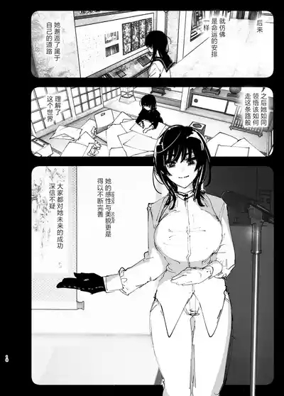 Monogatari no youni | 正如我们共同谱写的故事那般 8