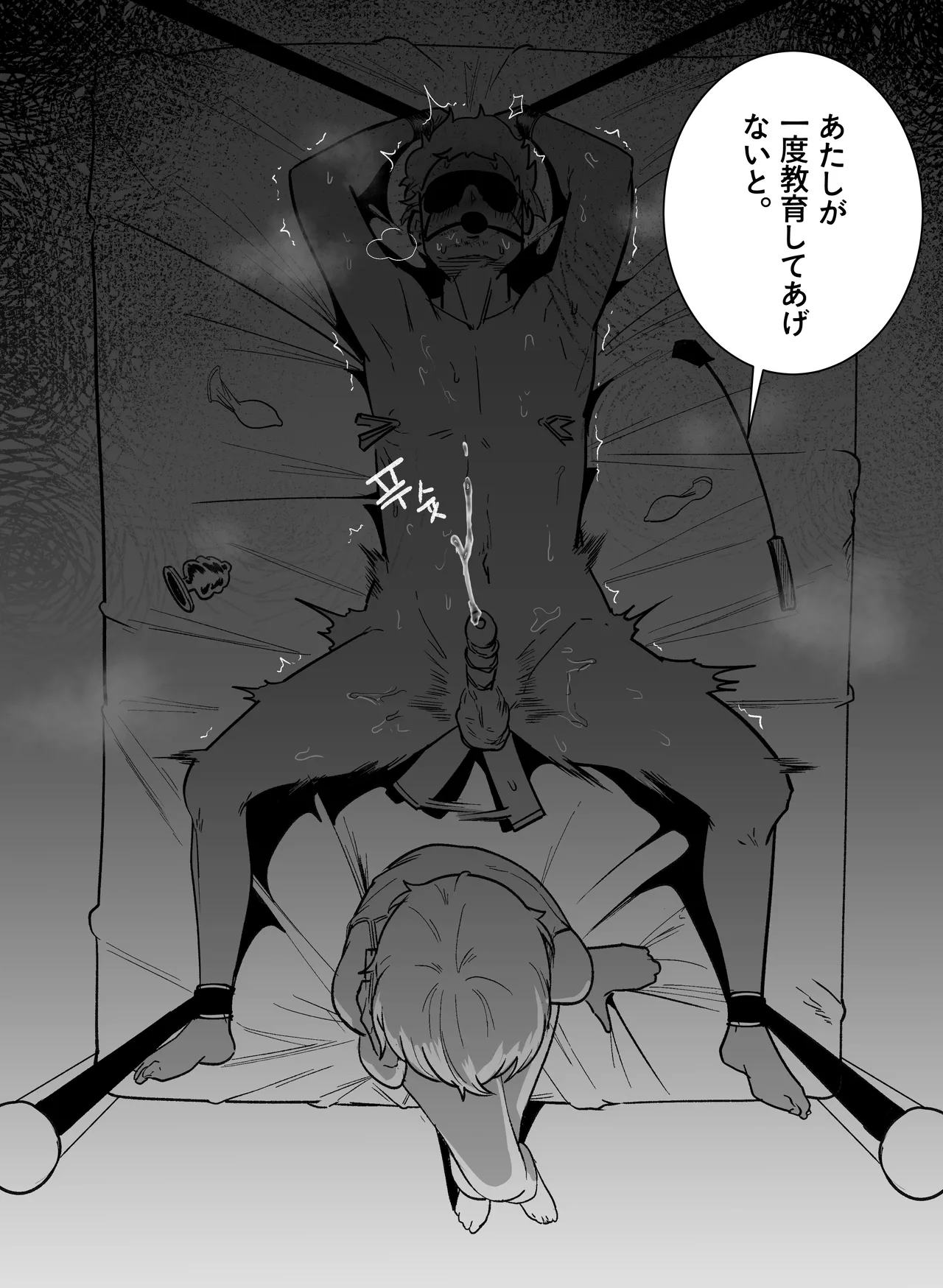 グラマー不良女子にいじめられたが同居することにした2 - Page 21