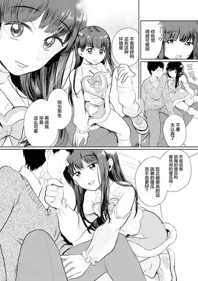 sweets for you 5