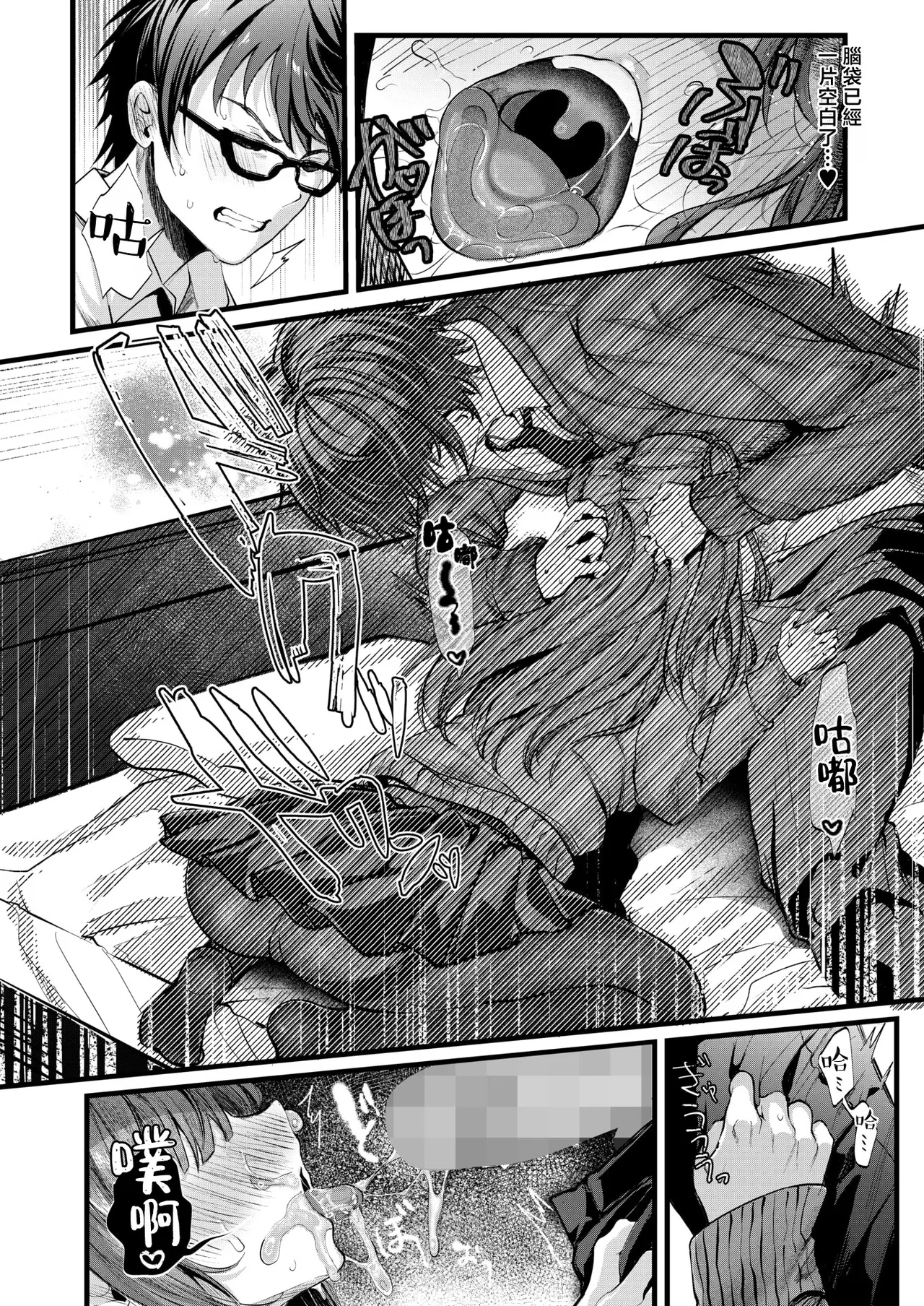 Rimittorabureiku - Page 13