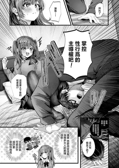 Rimittorabureiku 7