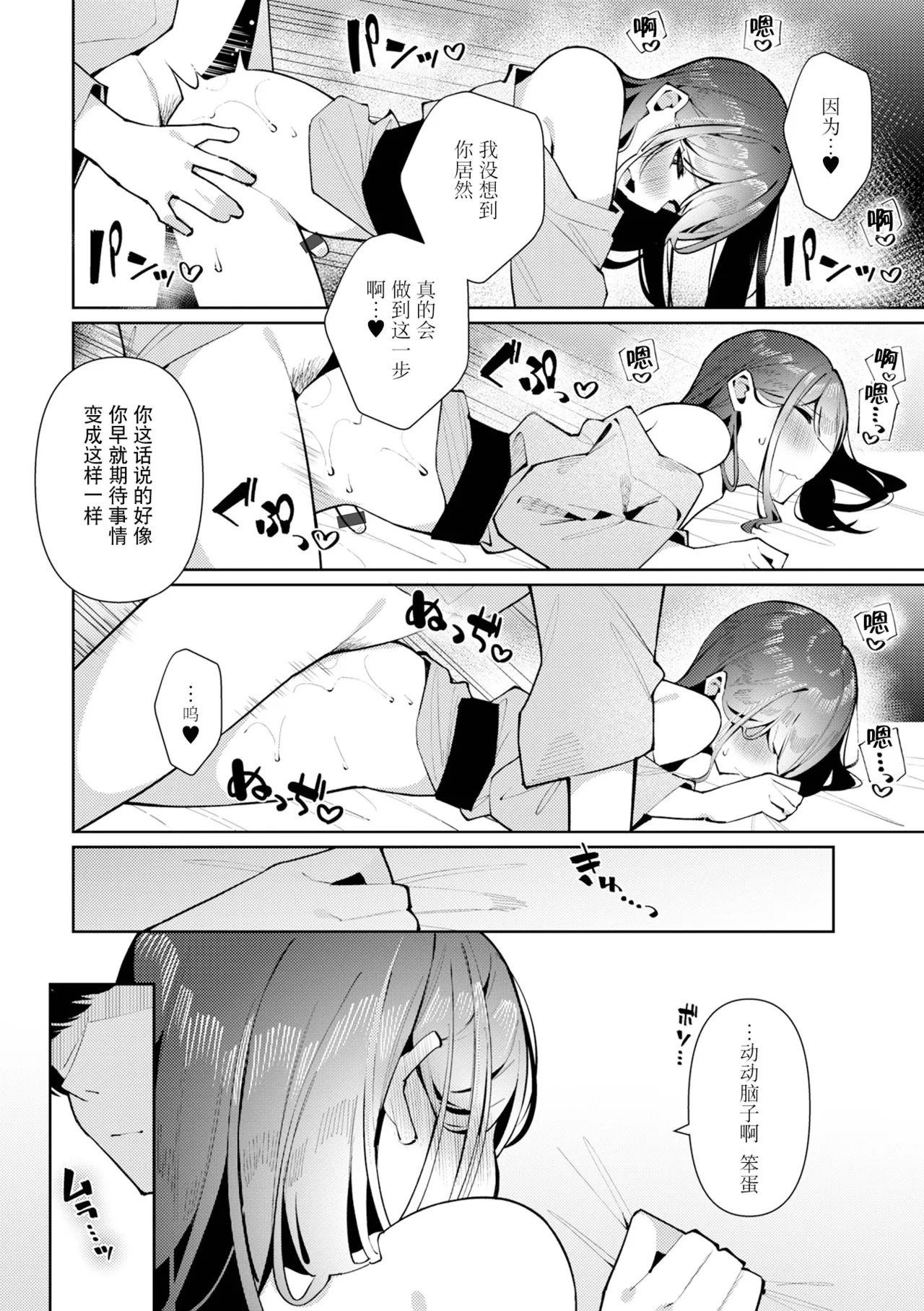 Yuuwaku Yukemuri! Aoba-kun | 蒸汽缭绕的诱惑！青叶君 - Page 15