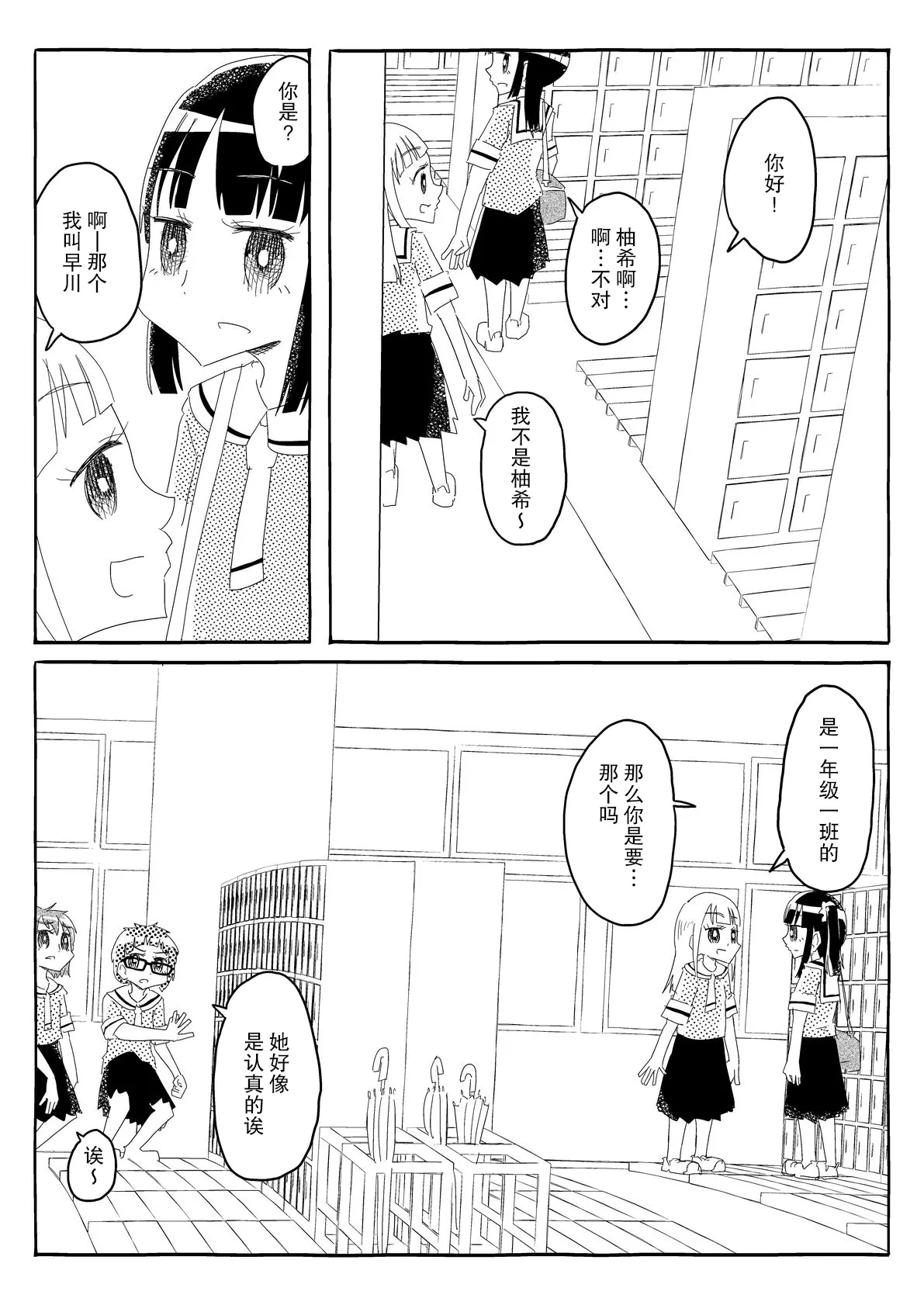 文芸部はうべなう!! ～理由なしで強制受諾！？ チンポに負けてすらいない無抵抗女子～ - Page 19