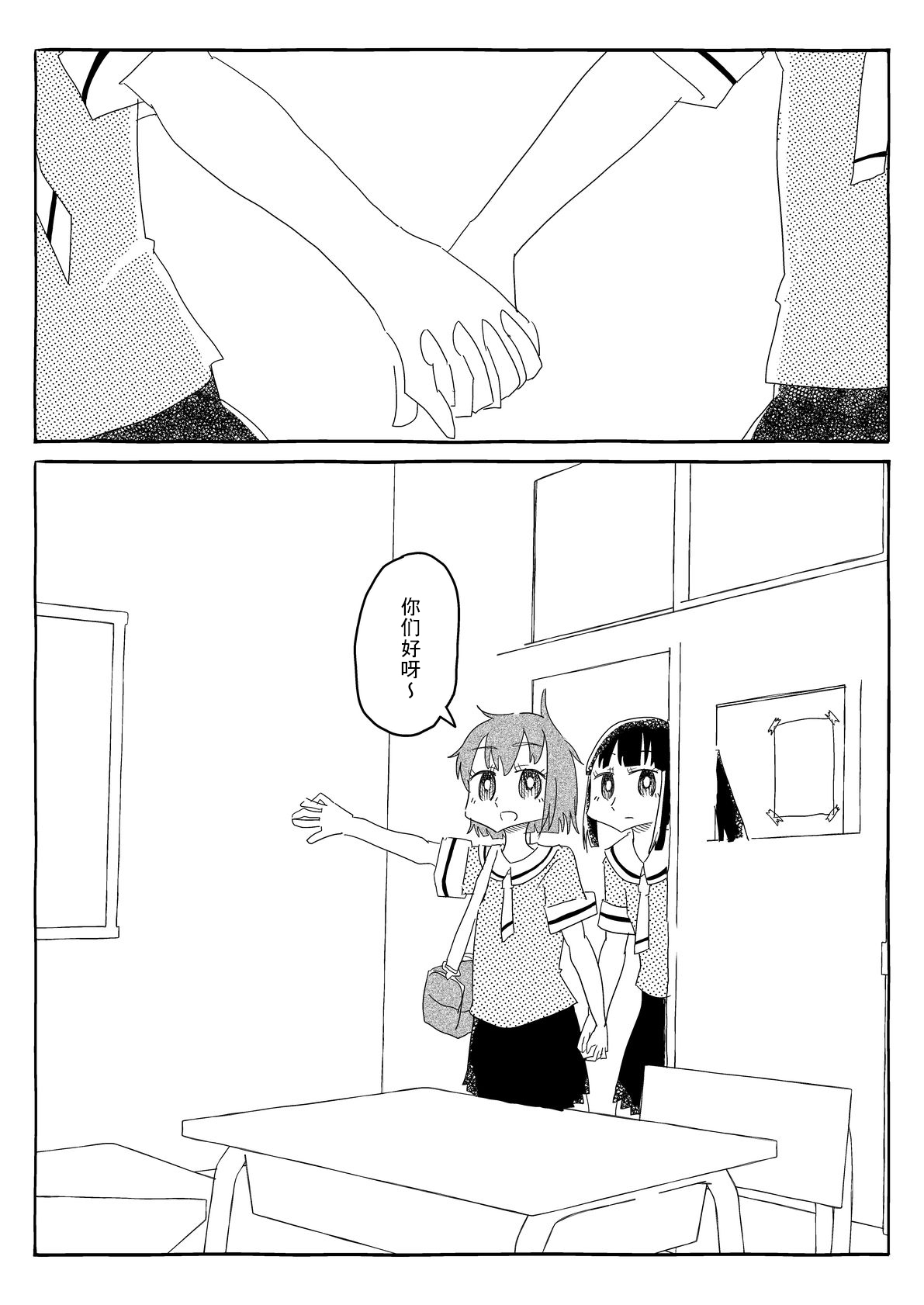 文芸部はうべなう!! ～理由なしで強制受諾！？ チンポに負けてすらいない無抵抗女子～ - Page 28