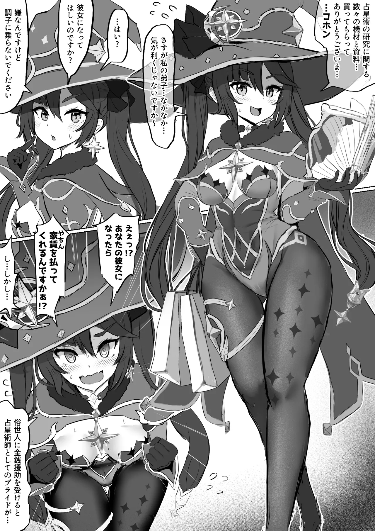 Mona no Himitsu 1