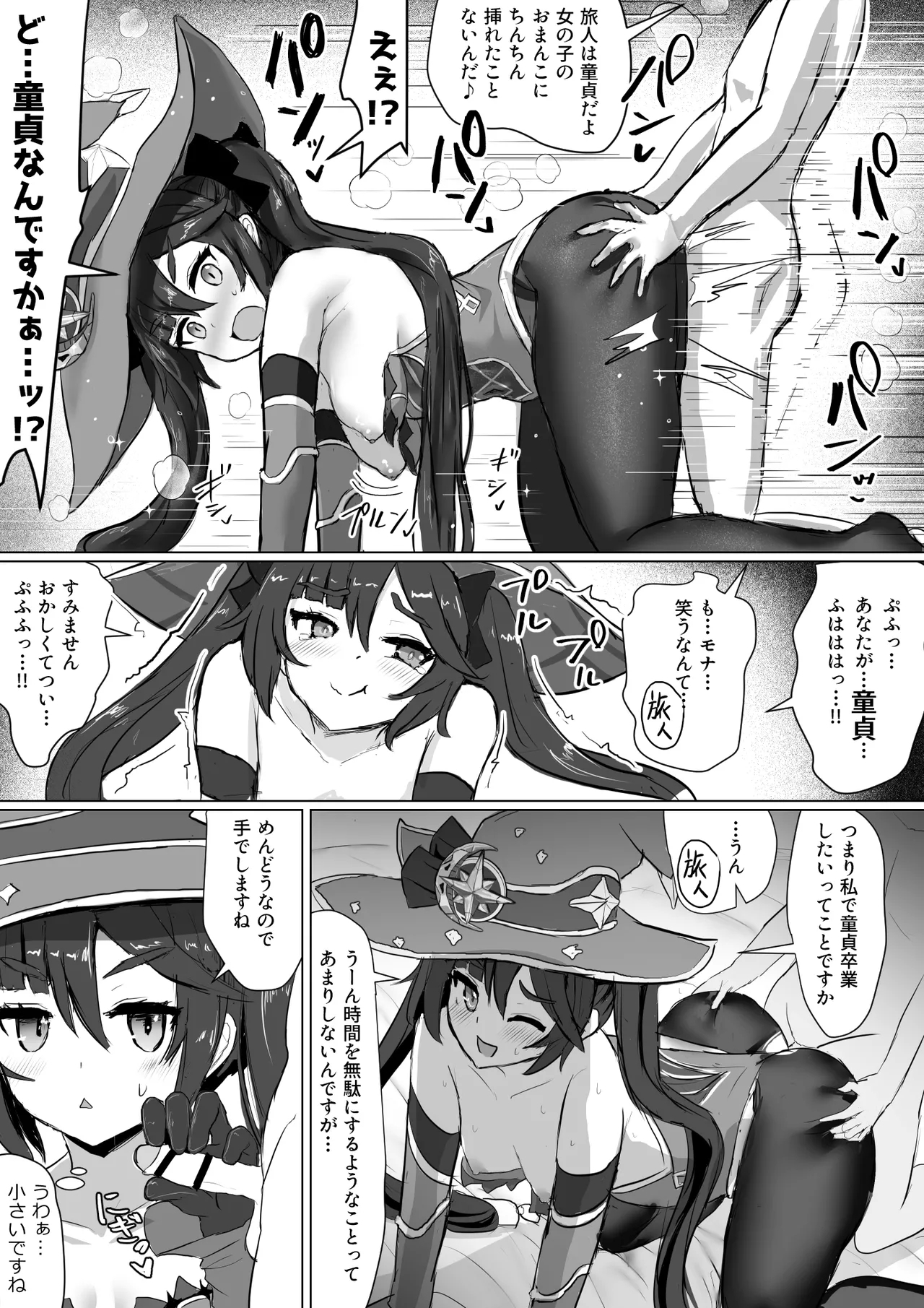 Mona no Himitsu 6