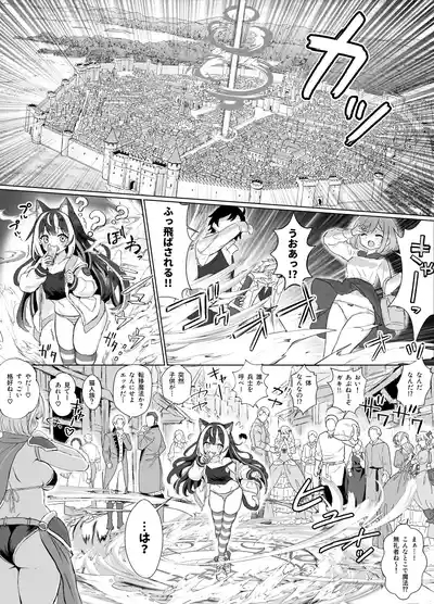 ギルド受付嬢とデート中にまた搾り取られてます… 2