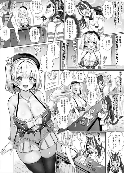 ギルド受付嬢とデート中にまた搾り取られてます… 5