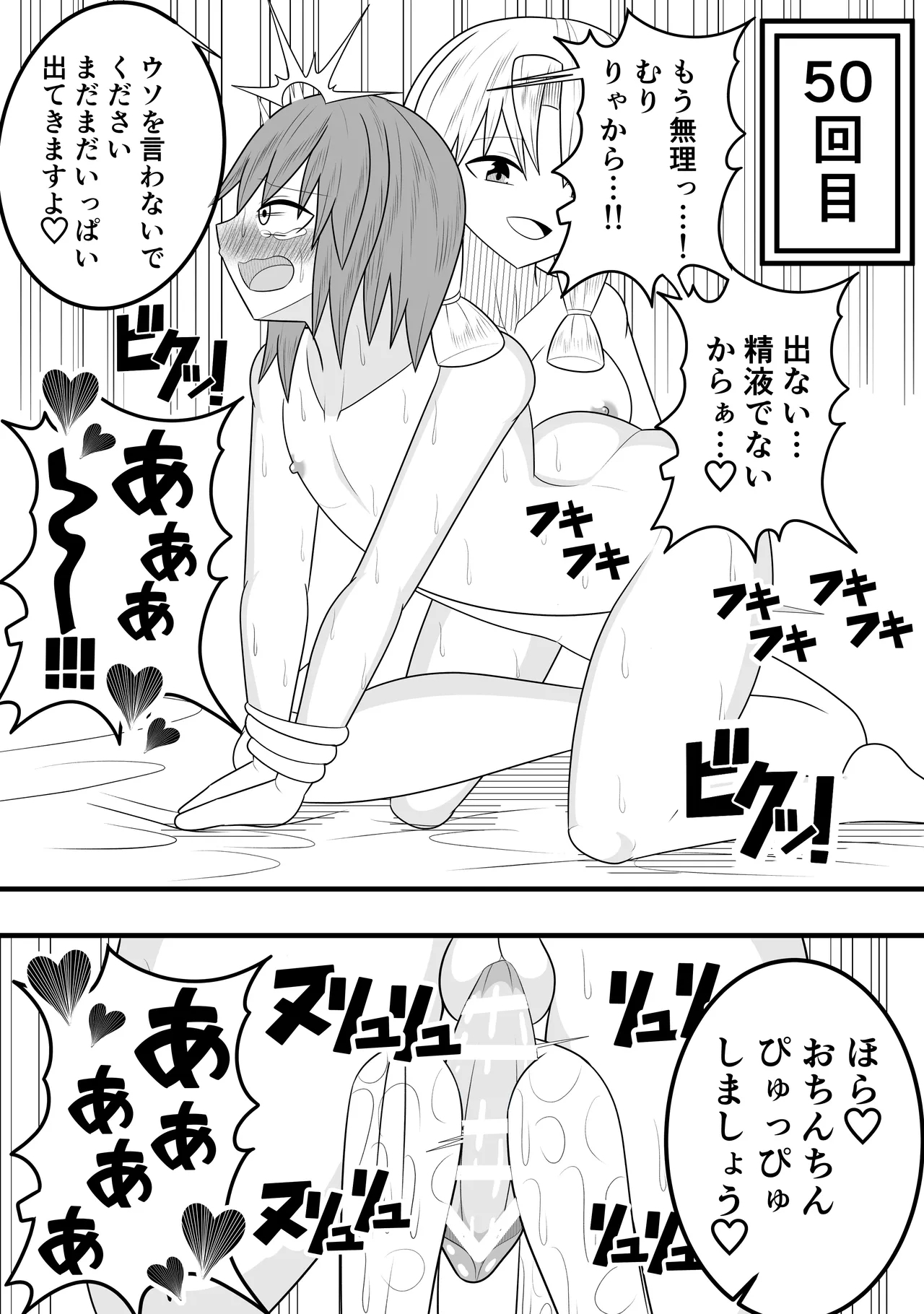 Tsurupeta Futanari Musume Aruto - Page 46