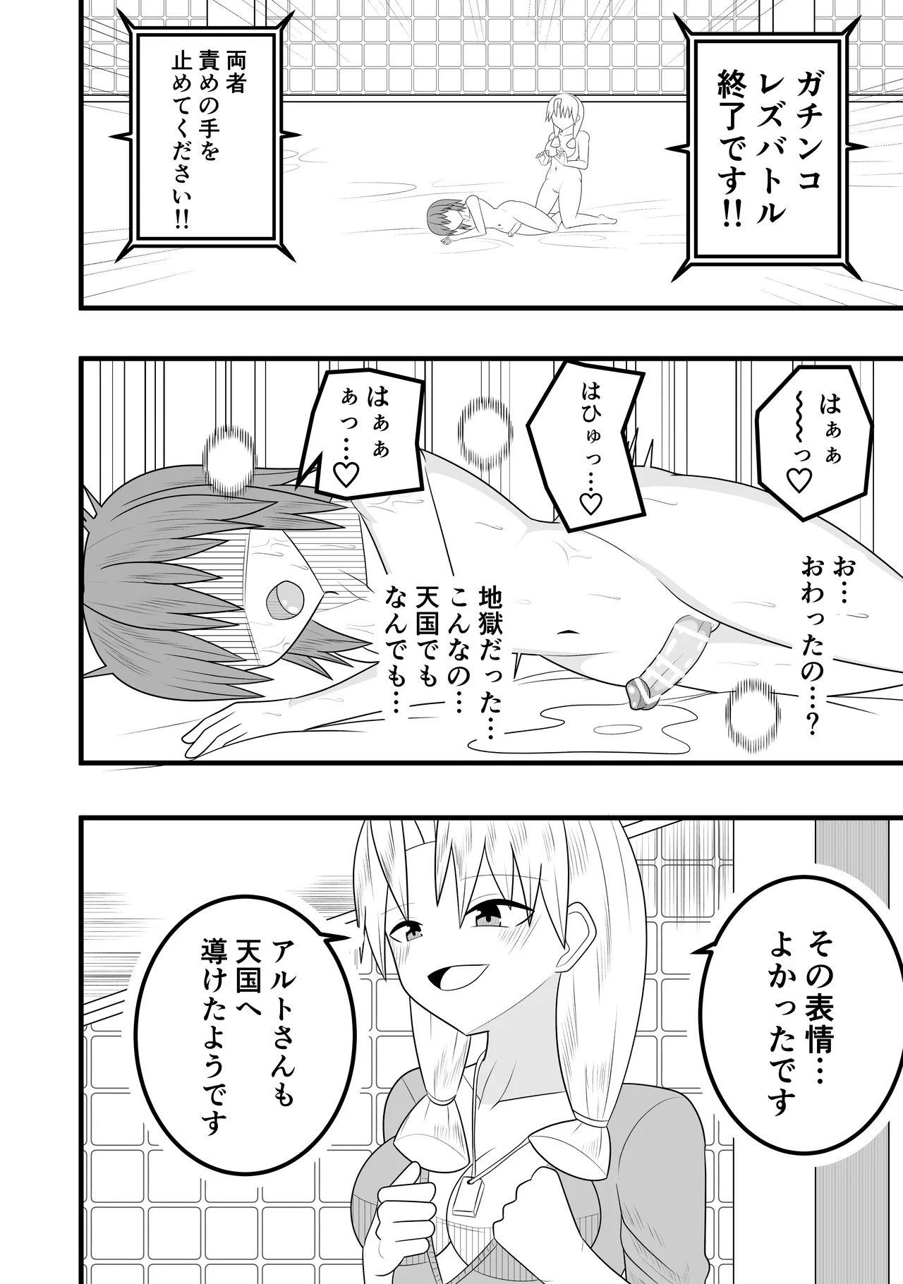 Tsurupeta Futanari Musume Aruto - Page 50