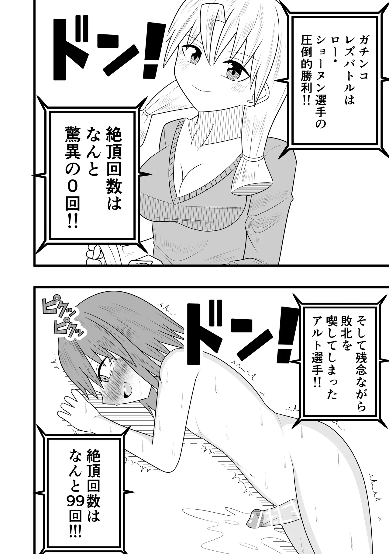 Tsurupeta Futanari Musume Aruto - Page 52