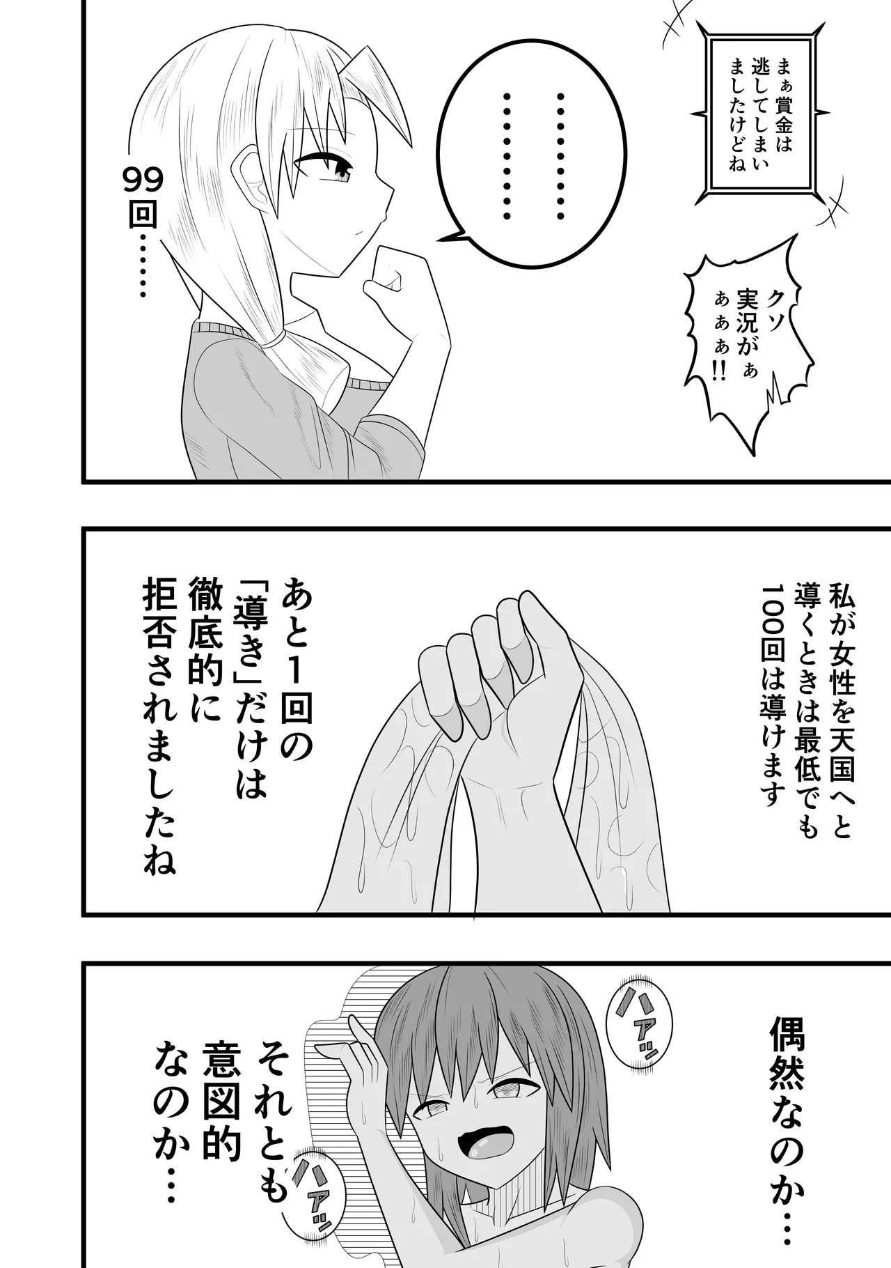 Tsurupeta Futanari Musume Aruto - Page 54