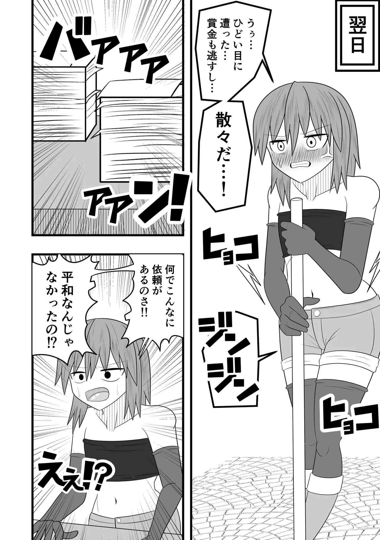 Tsurupeta Futanari Musume Aruto - Page 56