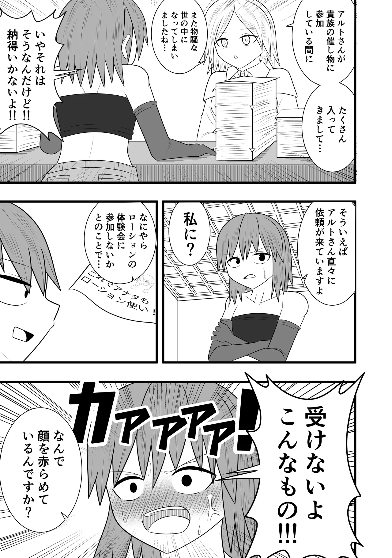 Tsurupeta Futanari Musume Aruto - Page 57