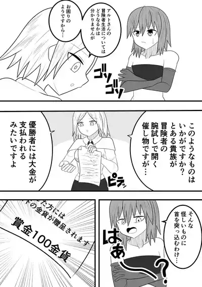 Tsurupeta Futanari Musume Aruto 5