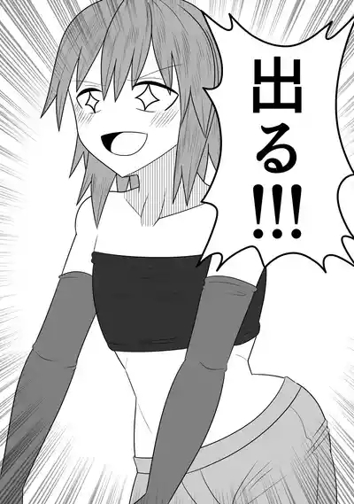Tsurupeta Futanari Musume Aruto 6