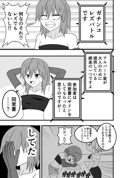 Tsurupeta Futanari Musume Aruto 9