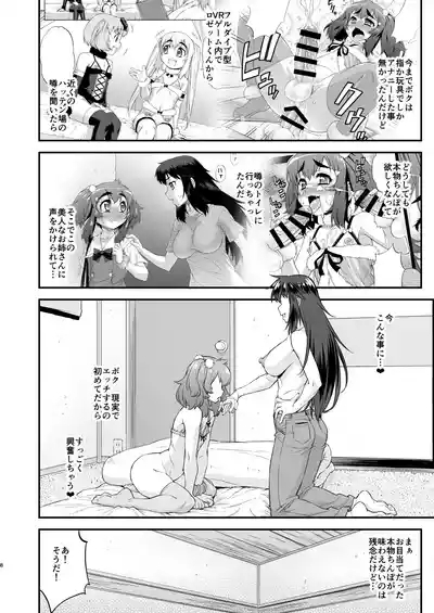 Avatar ☆ Trance! 14 8