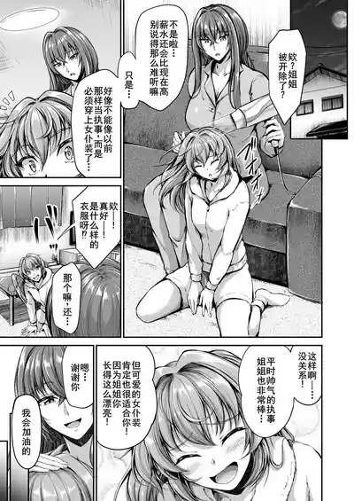 旦那様の仰せのままに 5
