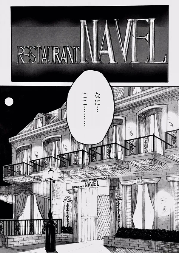 Tonight at That Restraunt... - Page 4