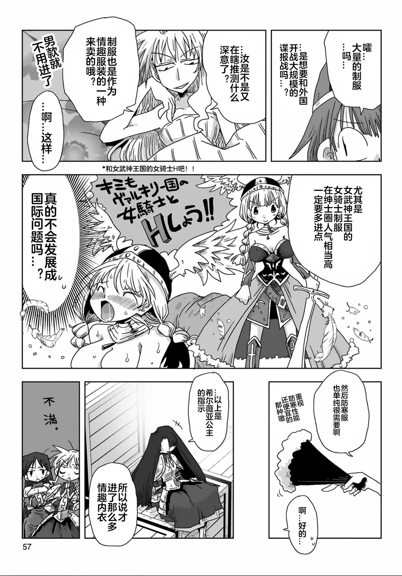 33144话 - Page 10