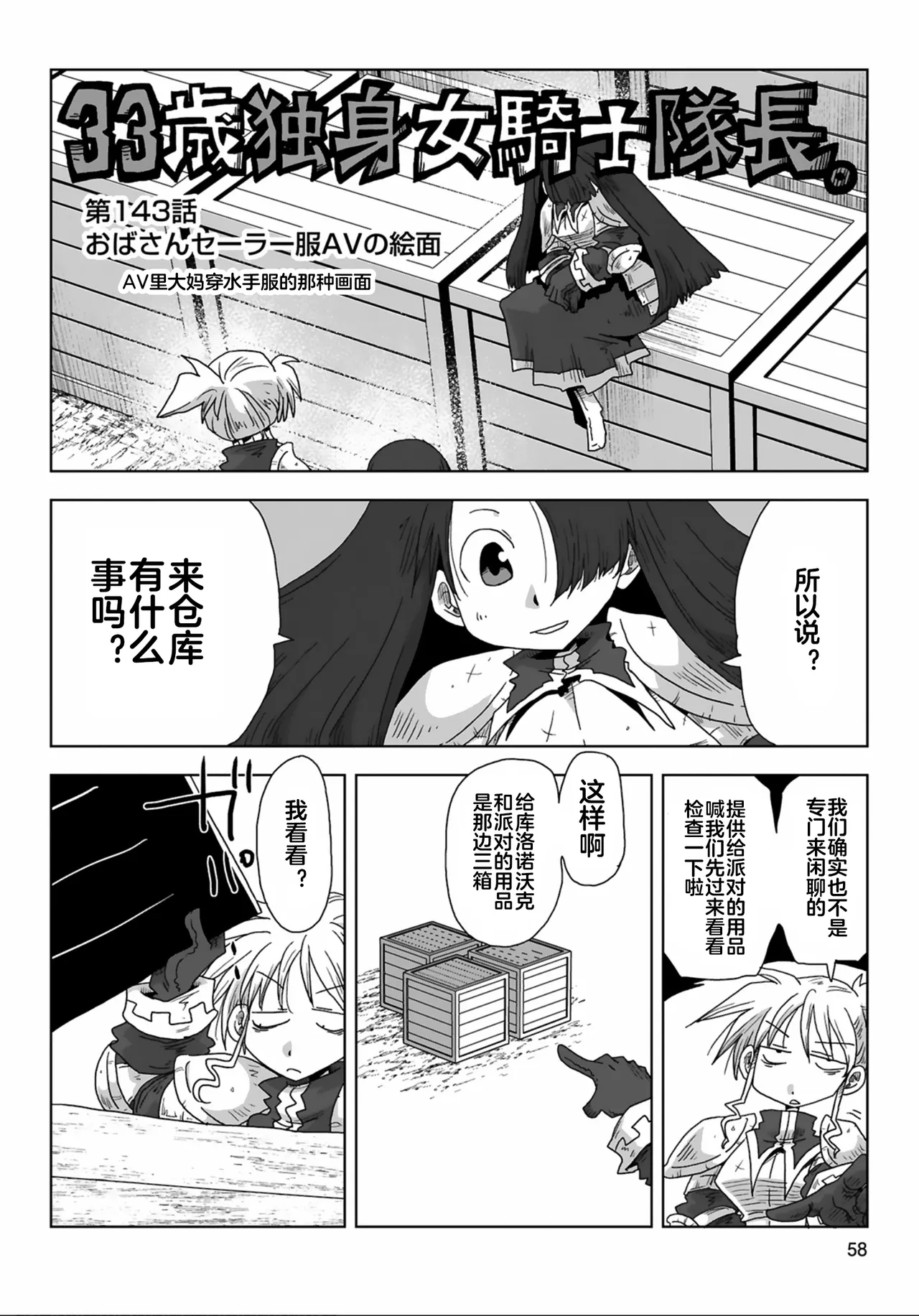 33144话 - Page 11