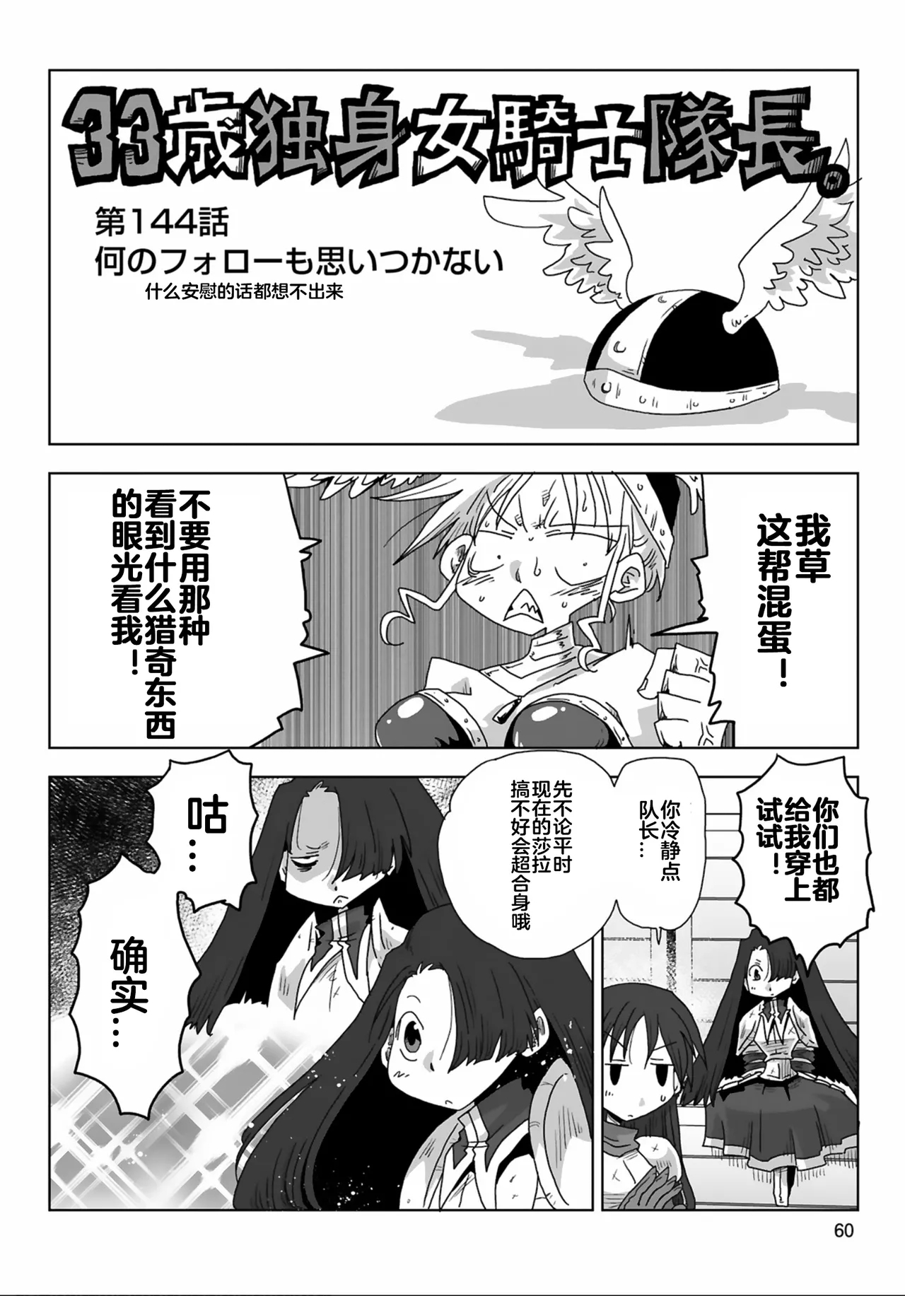 33144话 - Page 13