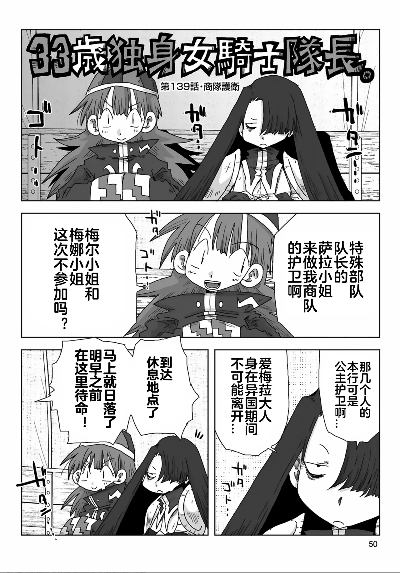 33144话 - Page 3