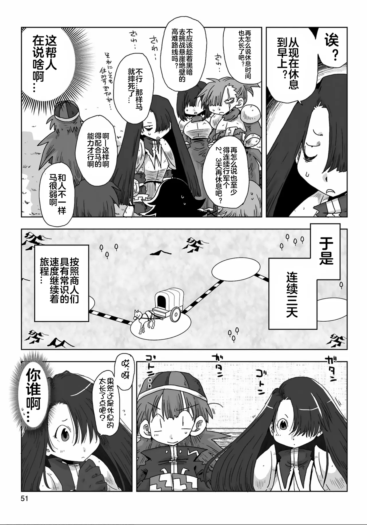 33144话 - Page 4