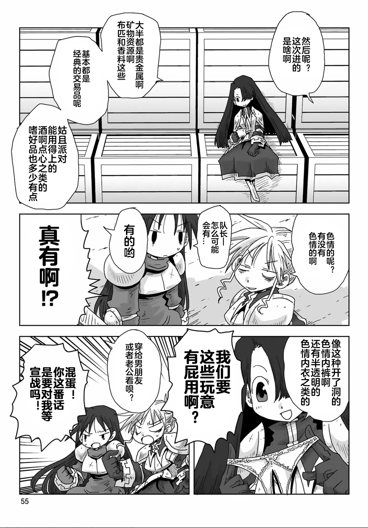 33144话 - Page 8