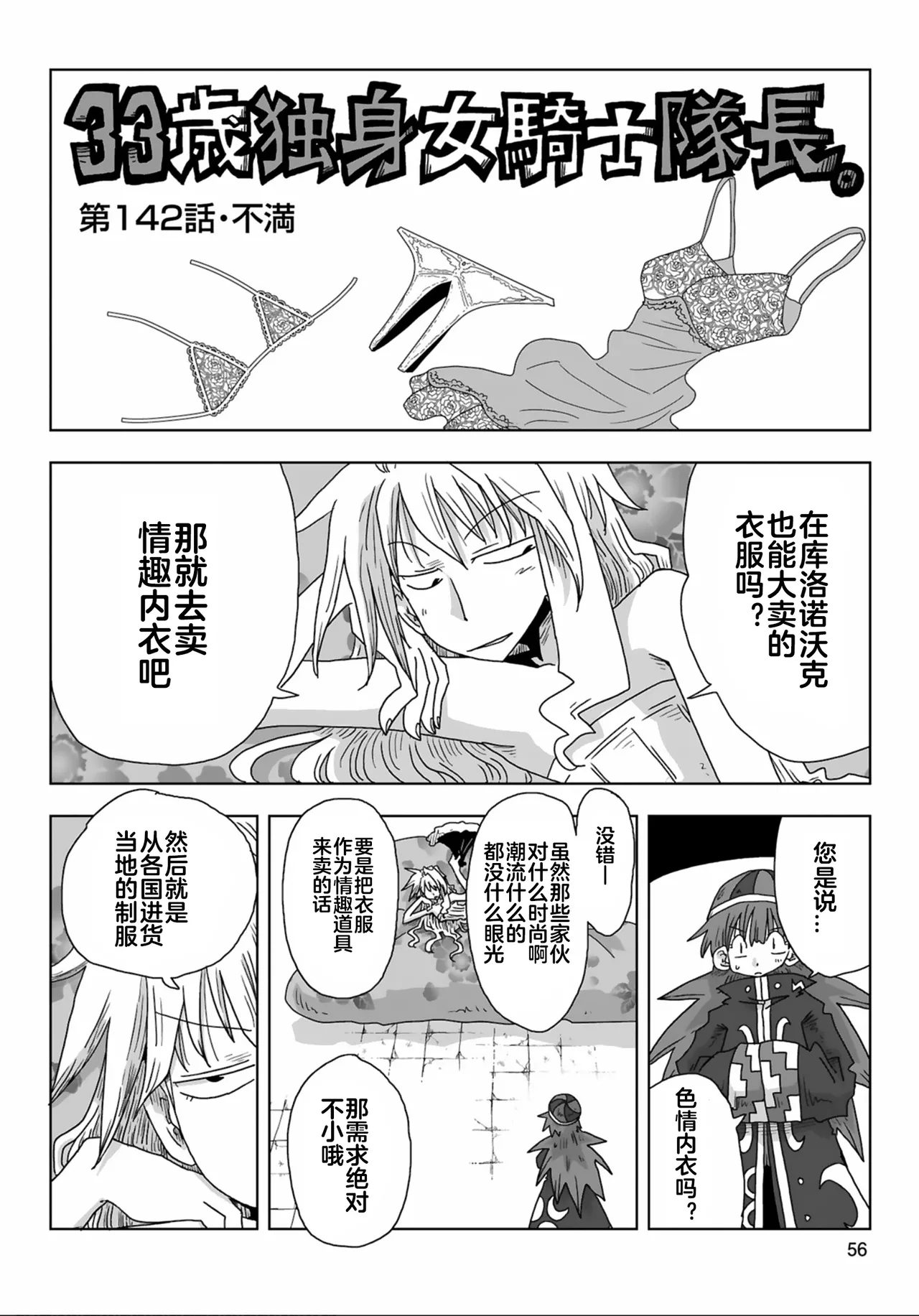 33144话 - Page 9