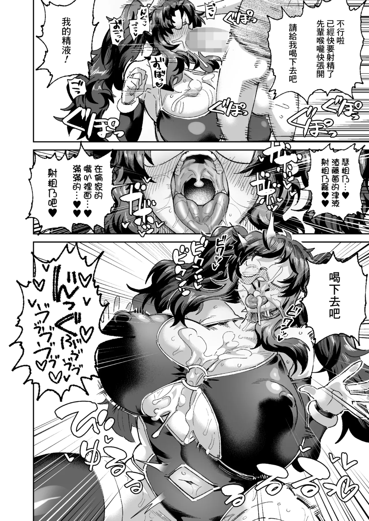 Kimi no hitomi ni koishi tenai - Page 10