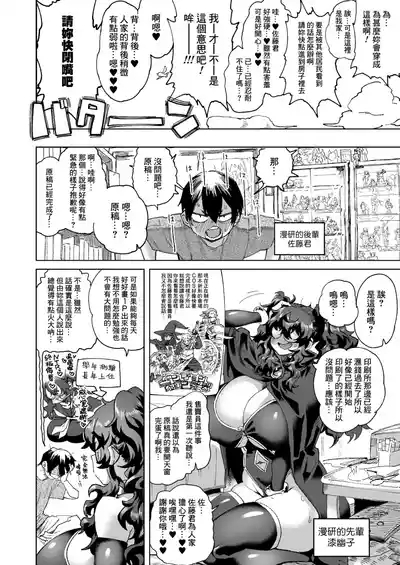 Kimi no hitomi ni koishi tenai 2