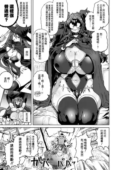 Kimi no hitomi ni koishi tenai 3